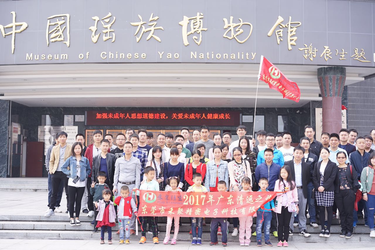 禾聚精密、