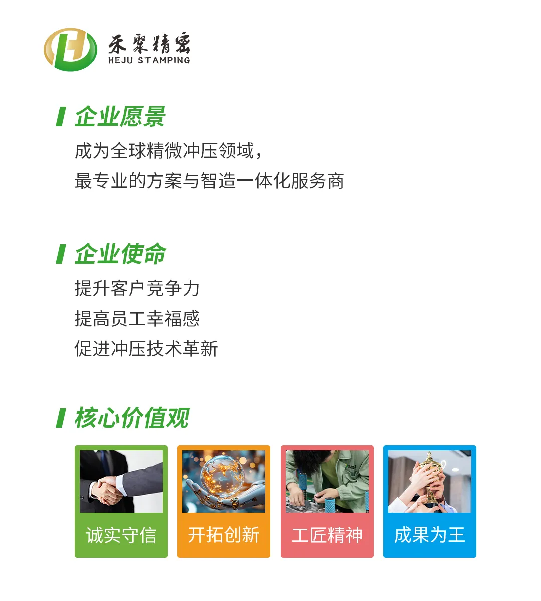精密冲压厂家