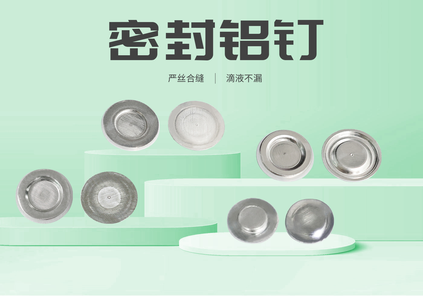 密封铝钉厂家